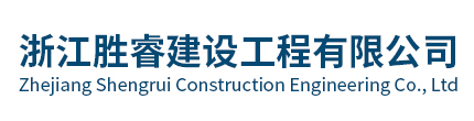 視頻會議系統(tǒng)在集團(tuán)型企業(yè)中的應(yīng)用_勝睿資訊_浙江勝睿建設(shè)工程有限公司